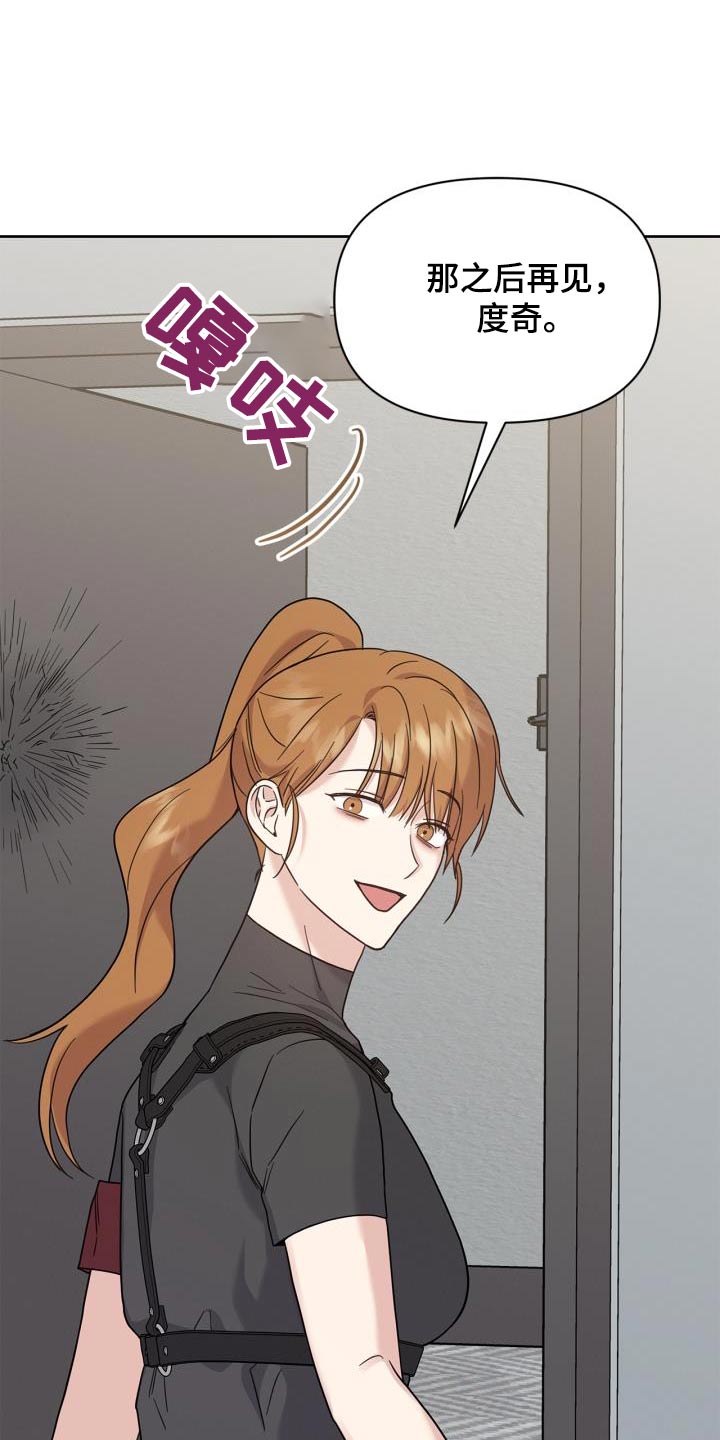 能力伪装者 - 第31话 - 第22张图