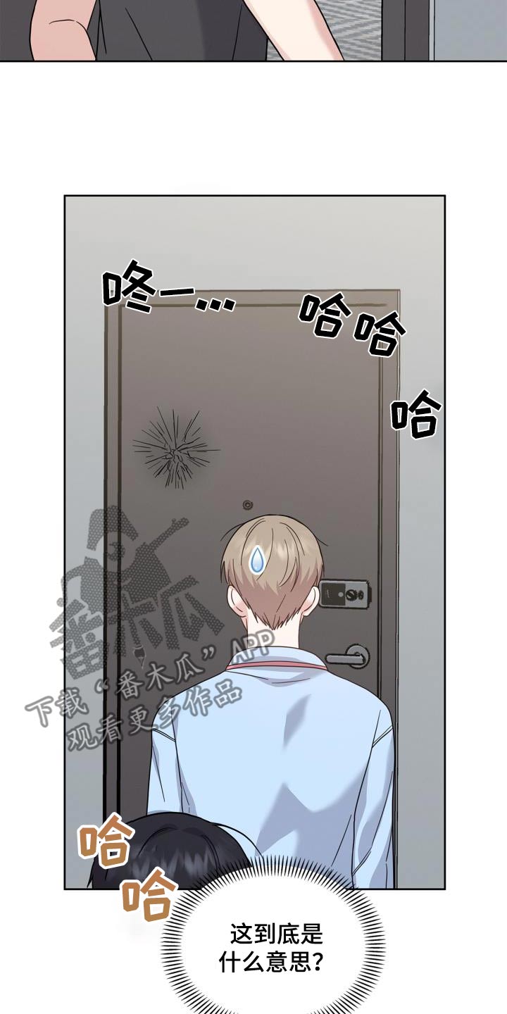 能力伪装者 - 第31话 - 第23张图