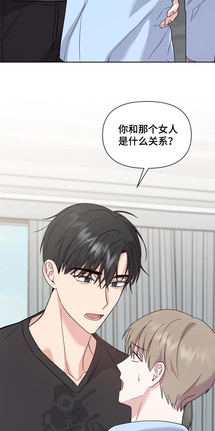 能力伪装者 - 第31话 - 第25张图