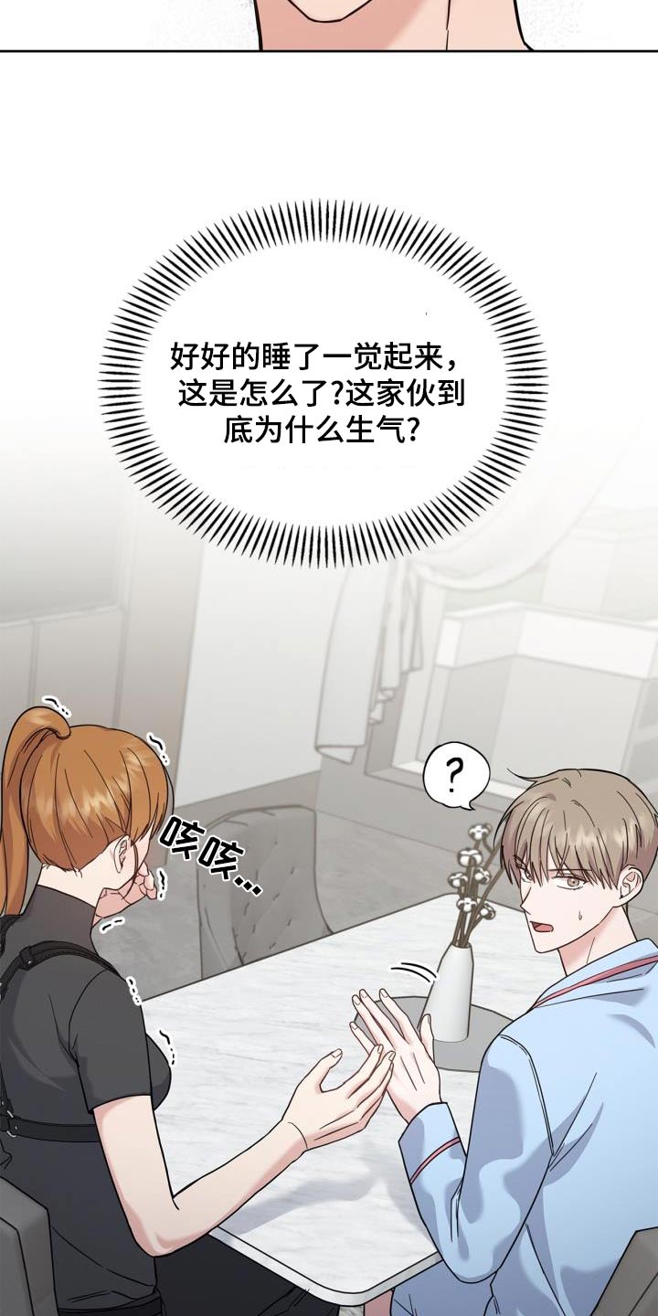 能力伪装者 - 第31话 - 第2张图