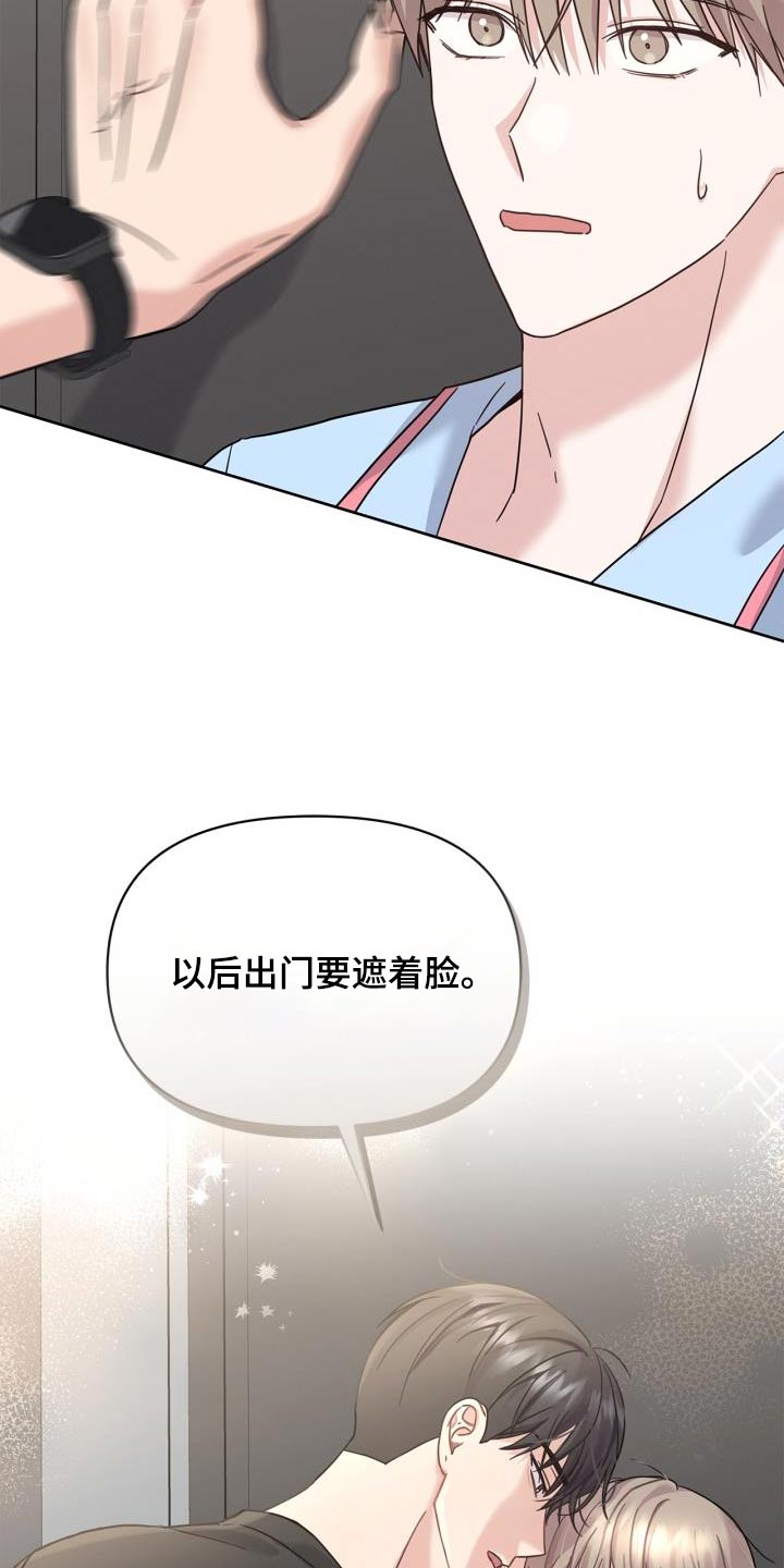 能力伪装者 - 第31话 - 第32张图