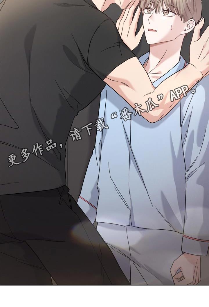 能力伪装者 - 第31话 - 第33张图