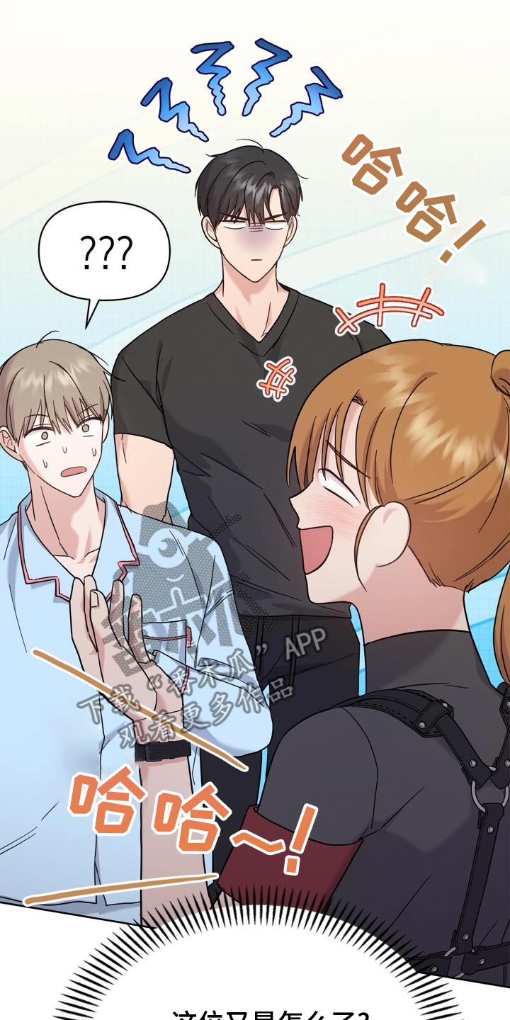 能力伪装者 - 第31话 - 第4张图