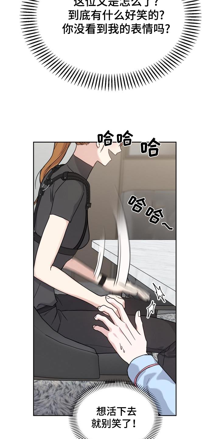 能力伪装者 - 第31话 - 第5张图