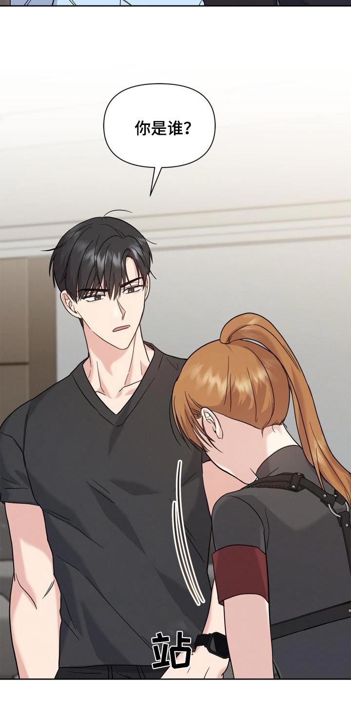 能力伪装者 - 第31话 - 第7张图