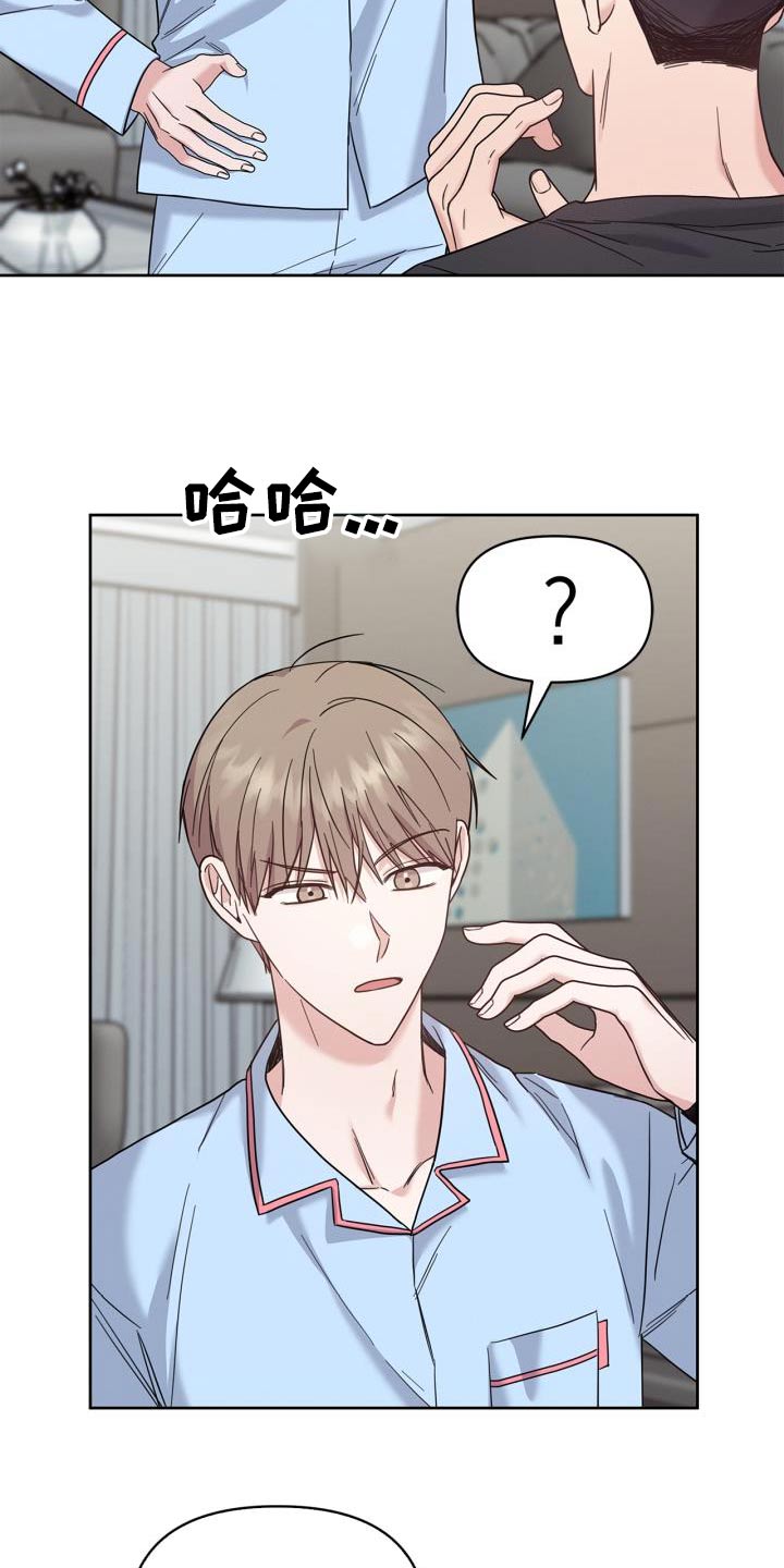 能力伪装者 - 第34话 - 第10张图