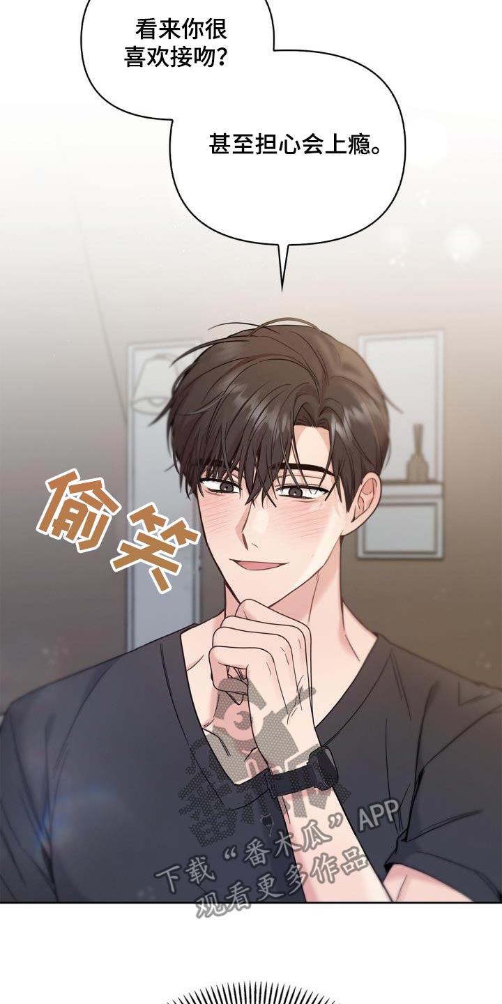 能力伪装者 - 第34话 - 第11张图