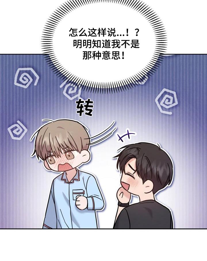 能力伪装者 - 第34话 - 第12张图