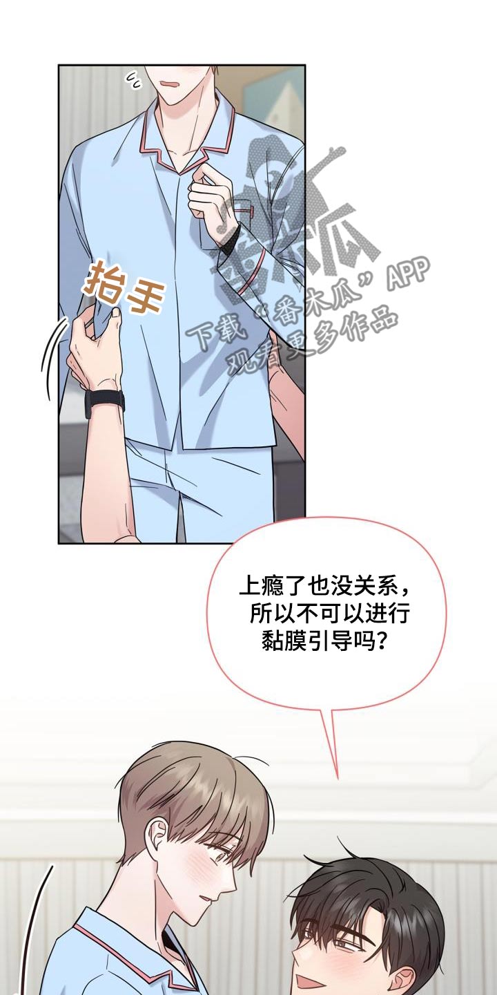 能力伪装者 - 第34话 - 第13张图