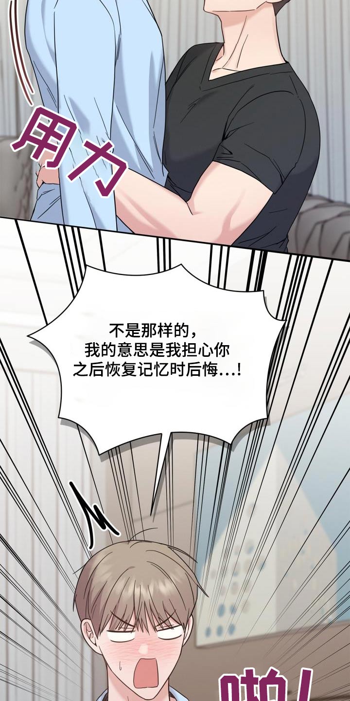 能力伪装者 - 第34话 - 第14张图