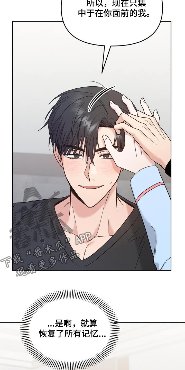 能力伪装者 - 第34话 - 第18张图