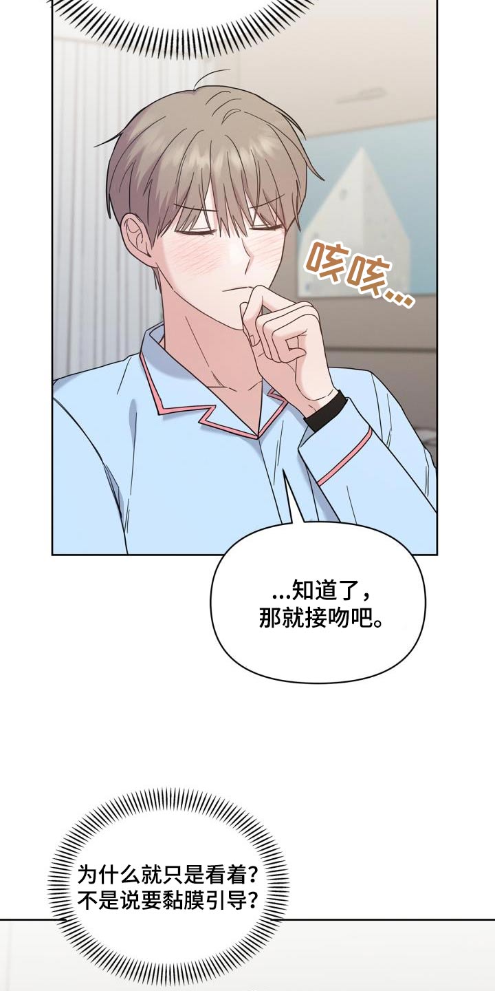 能力伪装者 - 第34话 - 第20张图