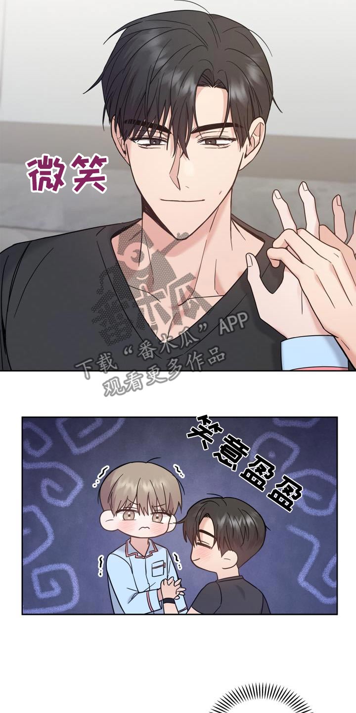 能力伪装者 - 第34话 - 第21张图