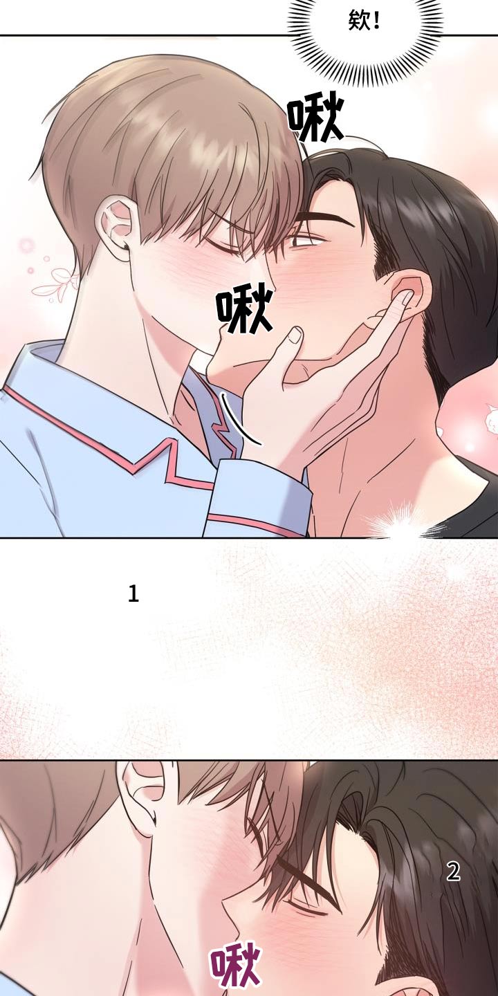 能力伪装者 - 第34话 - 第22张图