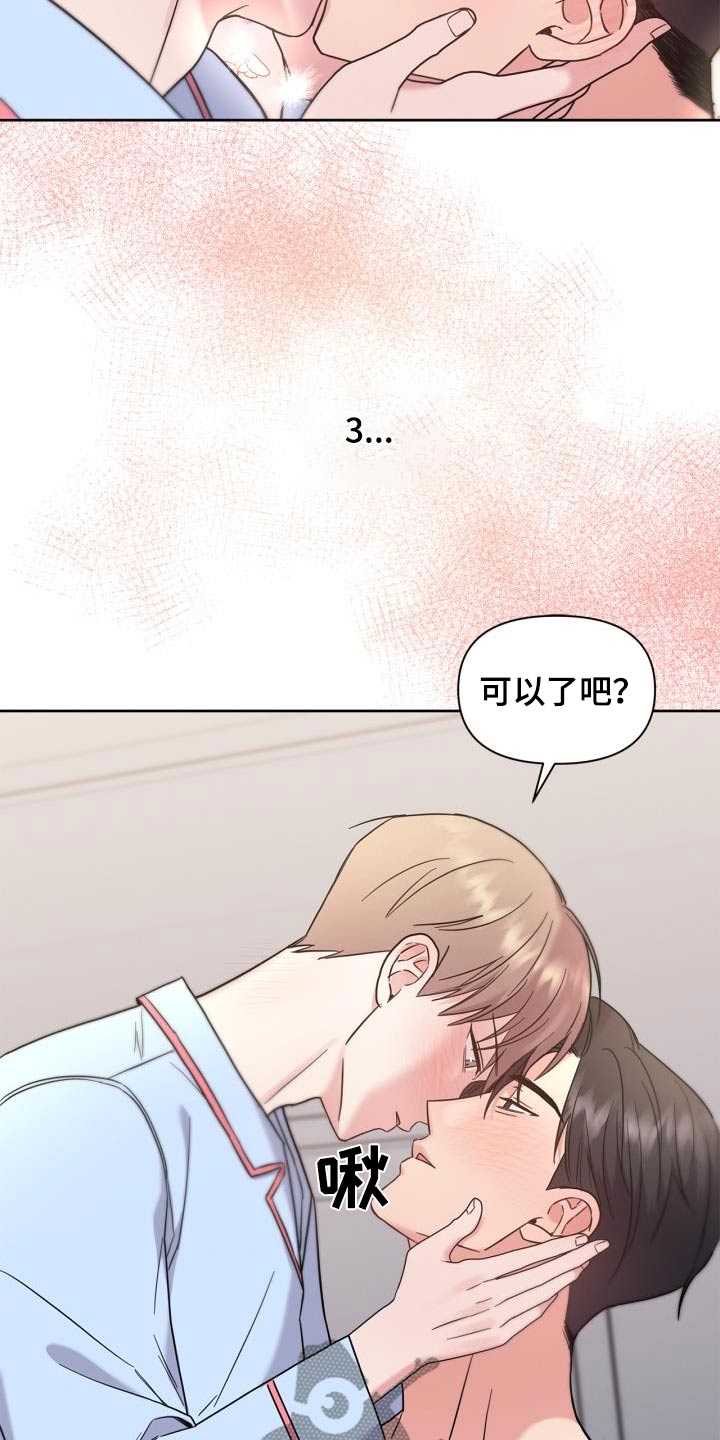 能力伪装者 - 第34话 - 第23张图