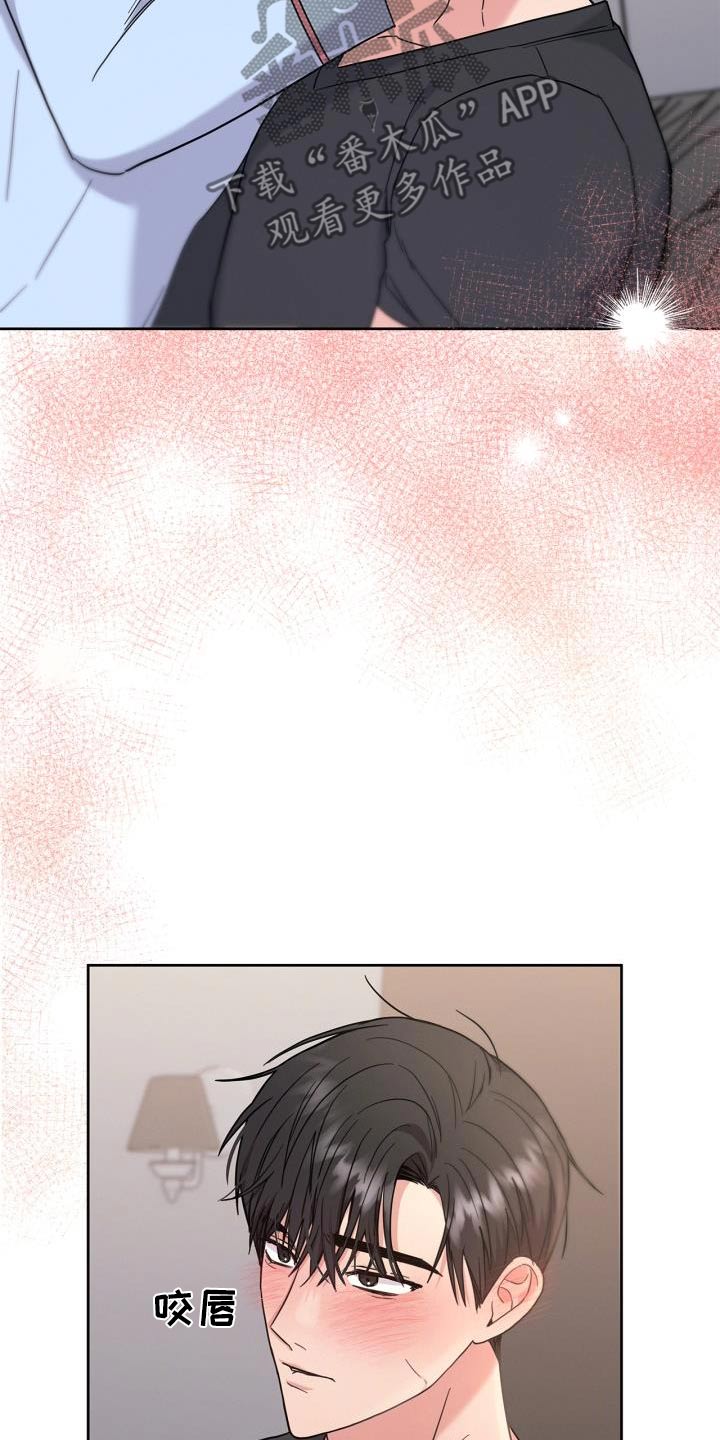 能力伪装者 - 第34话 - 第24张图