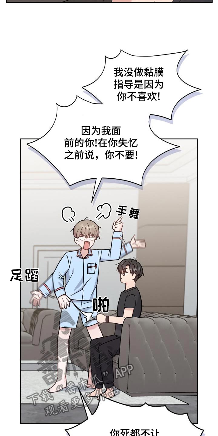 能力伪装者 - 第34话 - 第5张图