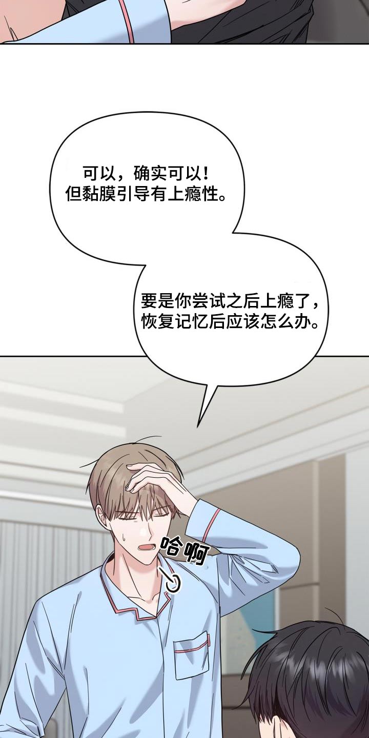 能力伪装者 - 第34话 - 第9张图