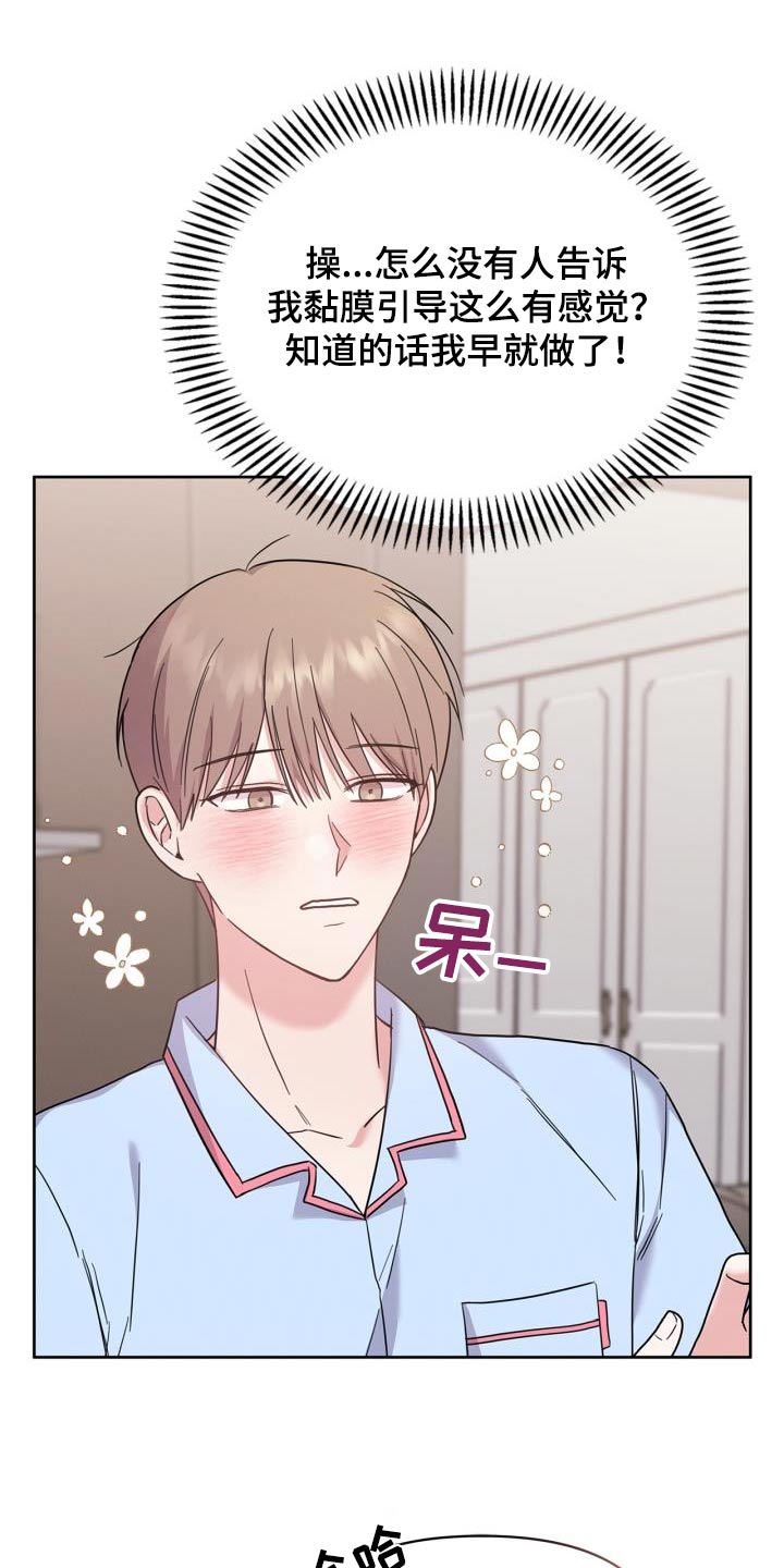 能力伪装者 - 第35话 - 第10张图