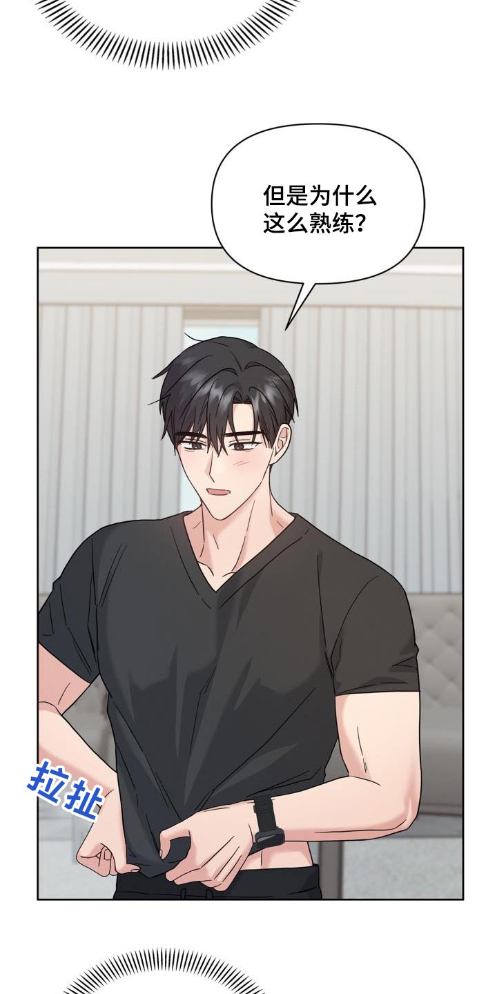 能力伪装者 - 第35话 - 第15张图