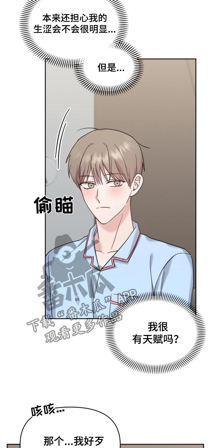 能力伪装者 - 第35话 - 第16张图