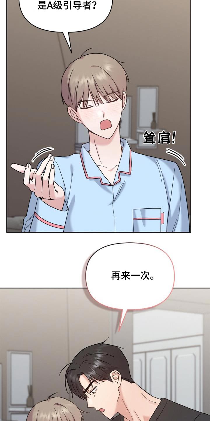 能力伪装者 - 第35话 - 第17张图