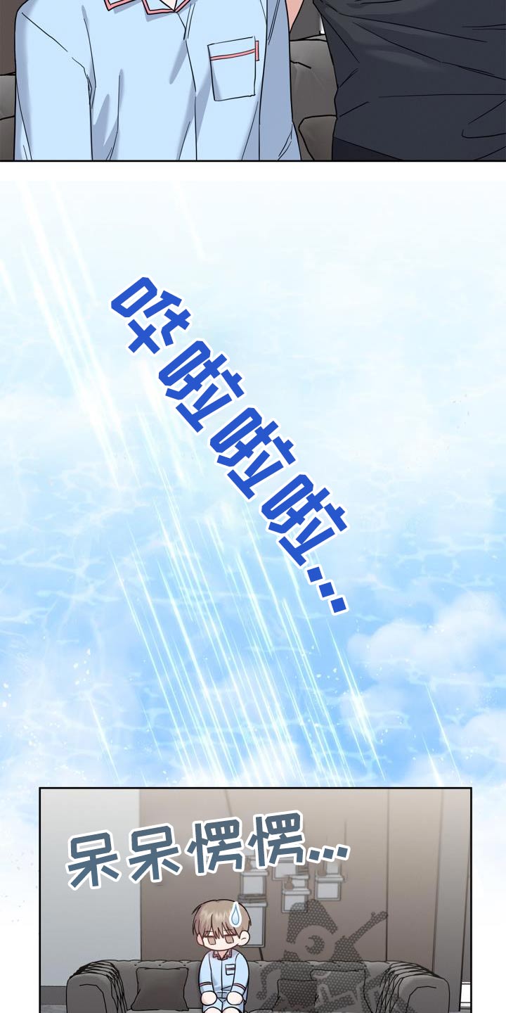 能力伪装者 - 第35话 - 第19张图