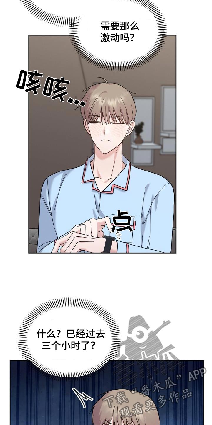 能力伪装者 - 第35话 - 第21张图