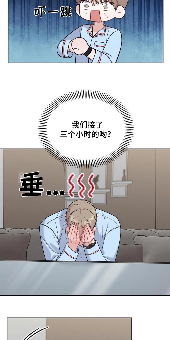 能力伪装者 - 第35话 - 第22张图