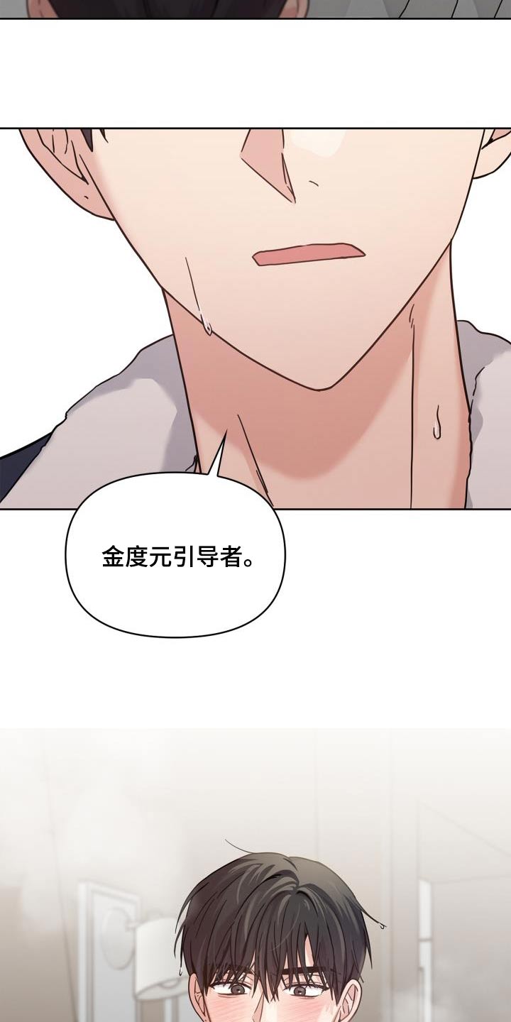 能力伪装者 - 第35话 - 第26张图