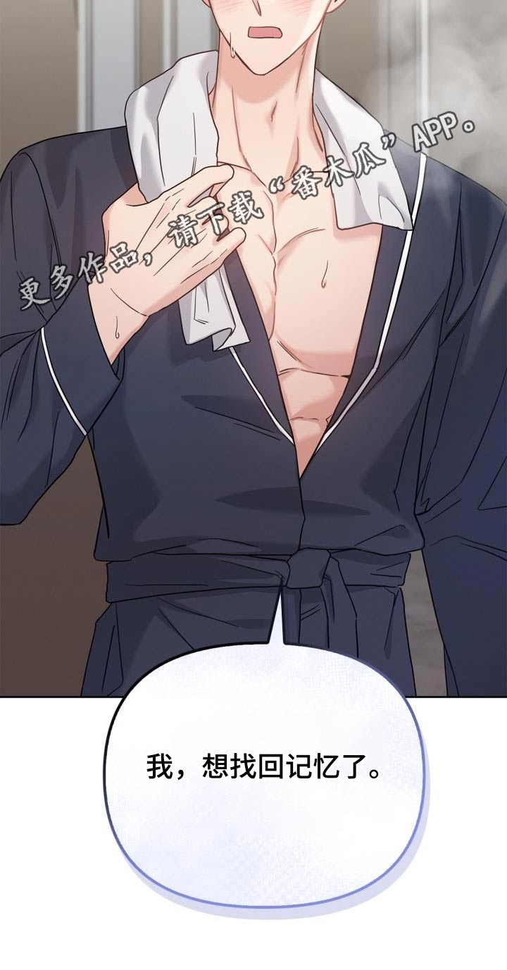 能力伪装者 - 第35话 - 第27张图