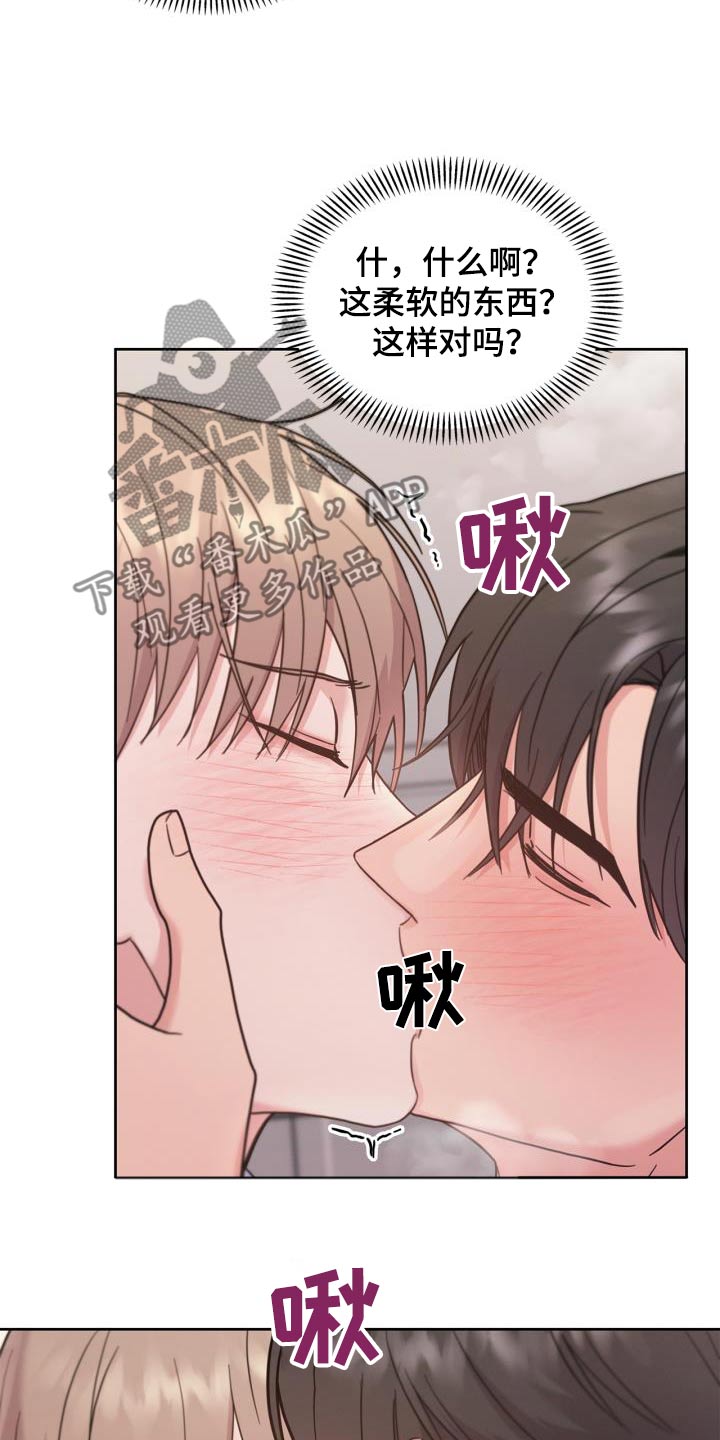 能力伪装者 - 第35话 - 第2张图