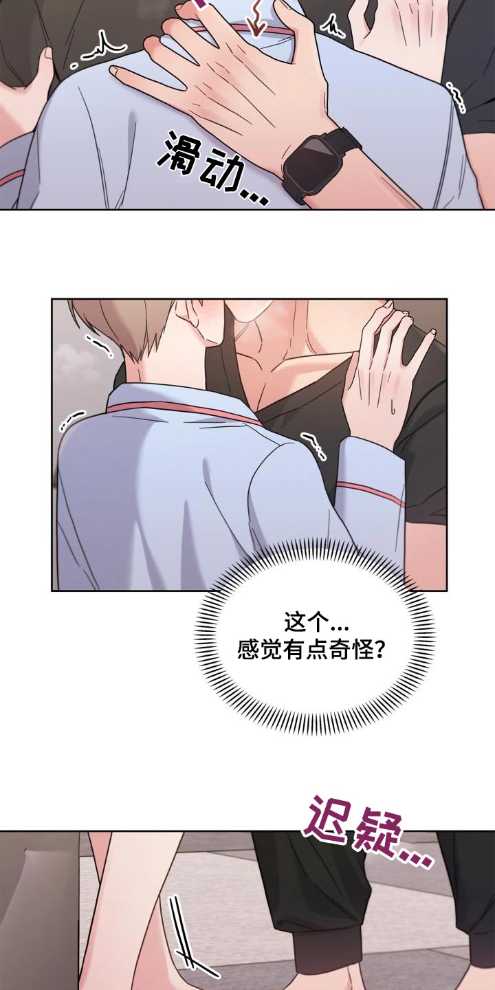 能力伪装者 - 第35话 - 第4张图