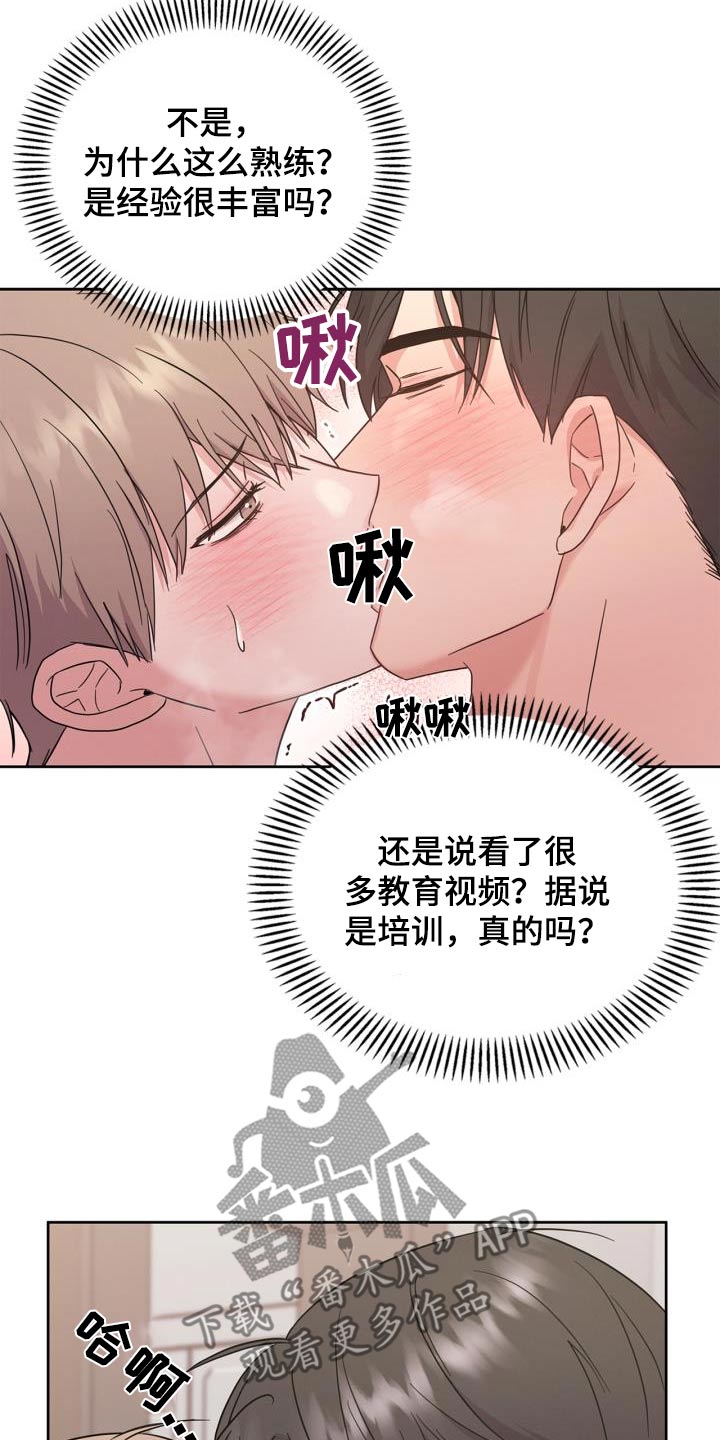 能力伪装者 - 第35话 - 第6张图