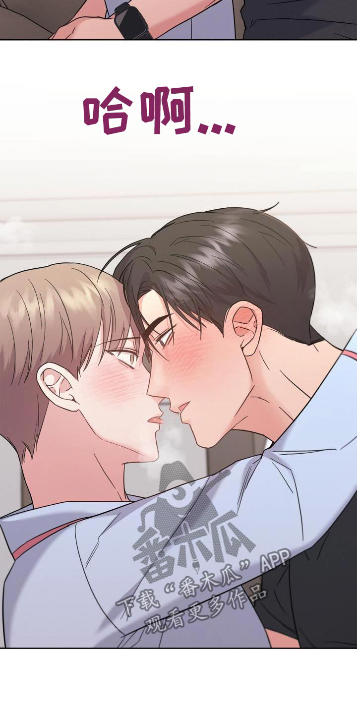 能力伪装者 - 第35话 - 第9张图