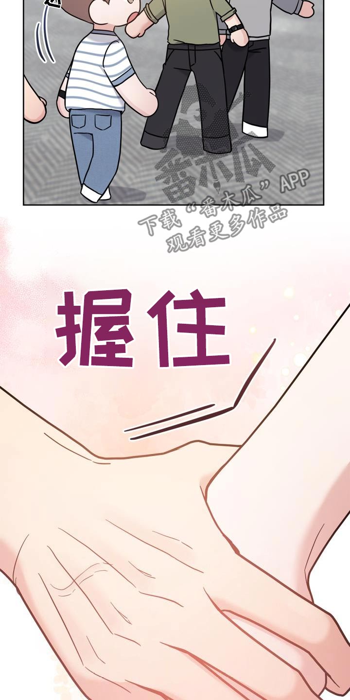 能力伪装者 - 第36话 - 第10张图