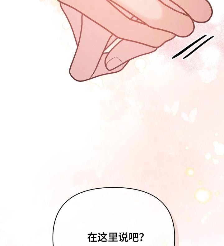 能力伪装者 - 第36话 - 第11张图