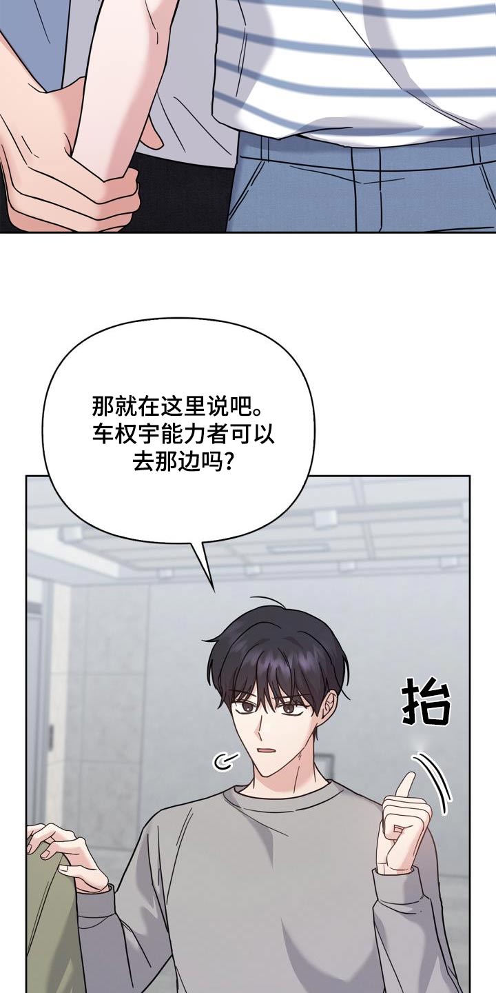 能力伪装者 - 第36话 - 第13张图