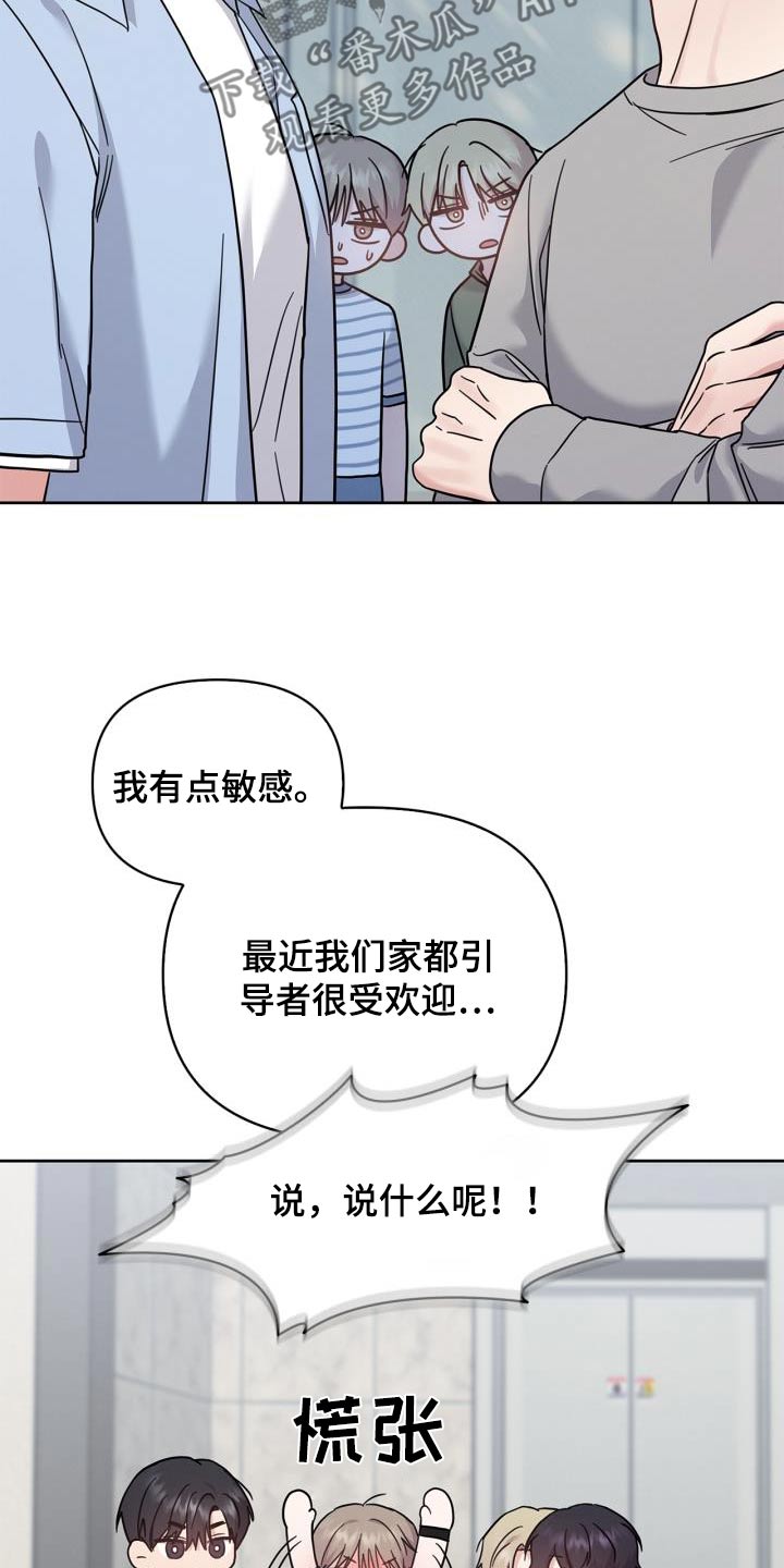 能力伪装者 - 第36话 - 第15张图