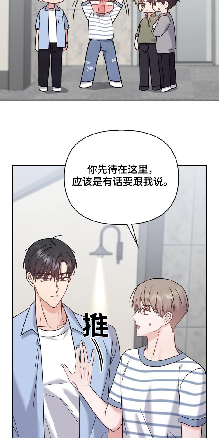 能力伪装者 - 第36话 - 第16张图