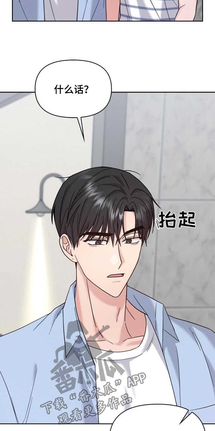 能力伪装者 - 第36话 - 第17张图