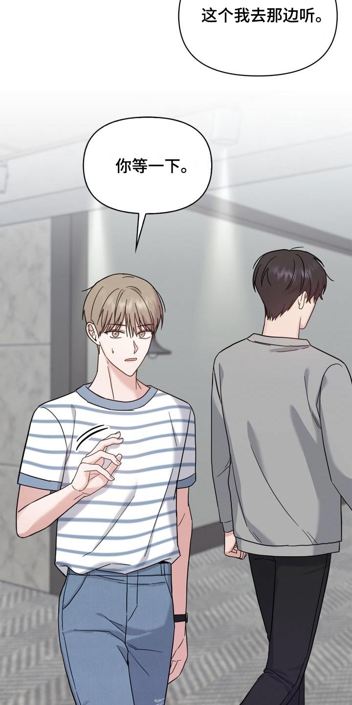 能力伪装者 - 第36话 - 第18张图