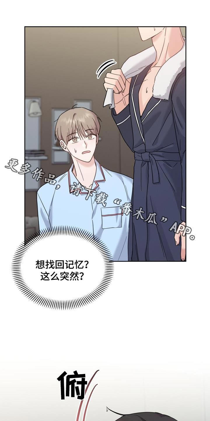 能力伪装者 - 第36话 - 第1张图