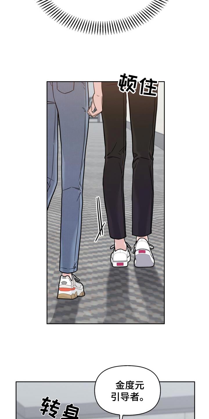 能力伪装者 - 第36话 - 第21张图