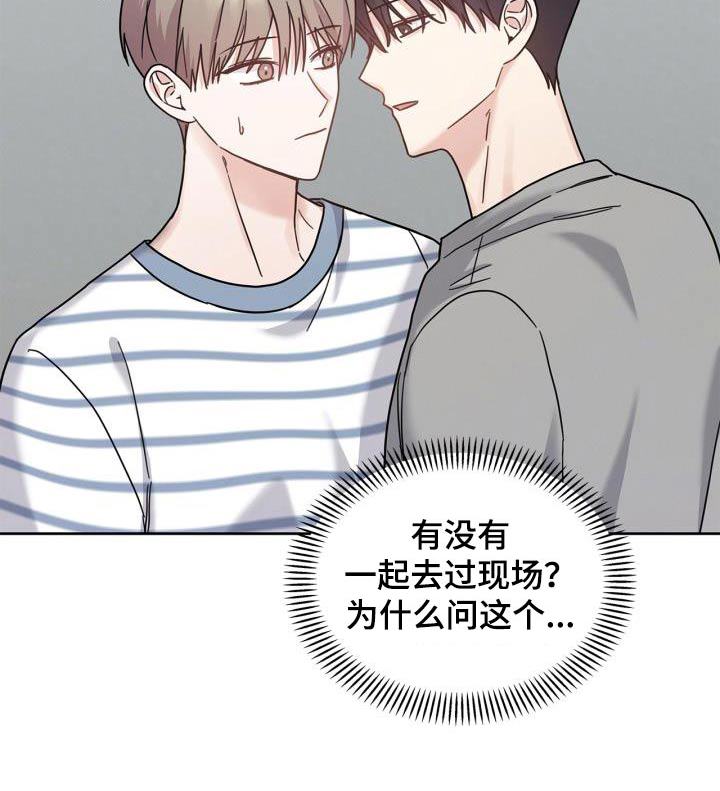 能力伪装者 - 第36话 - 第23张图