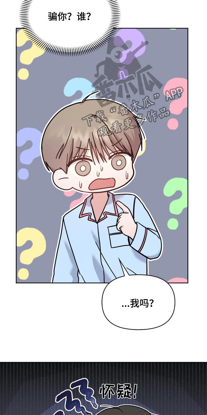 能力伪装者 - 第36话 - 第3张图