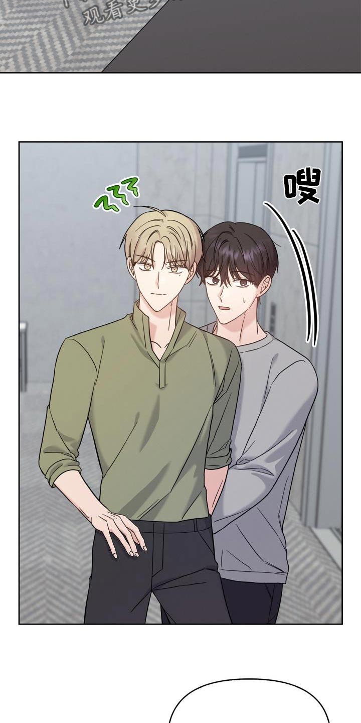 能力伪装者 - 第36话 - 第6张图