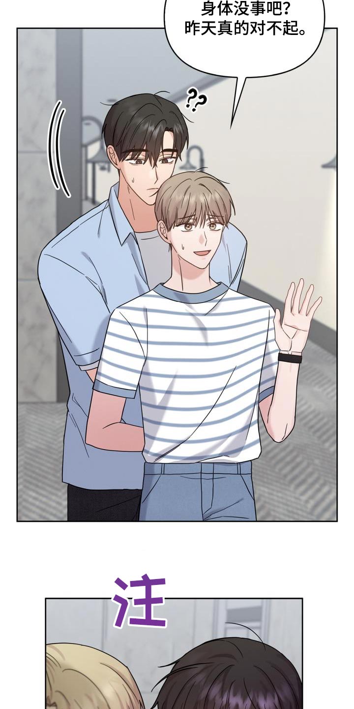 能力伪装者 - 第36话 - 第7张图