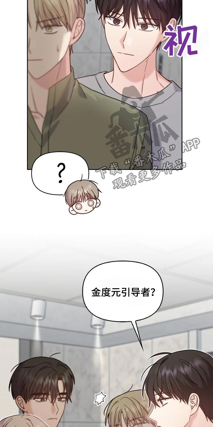 能力伪装者 - 第36话 - 第8张图