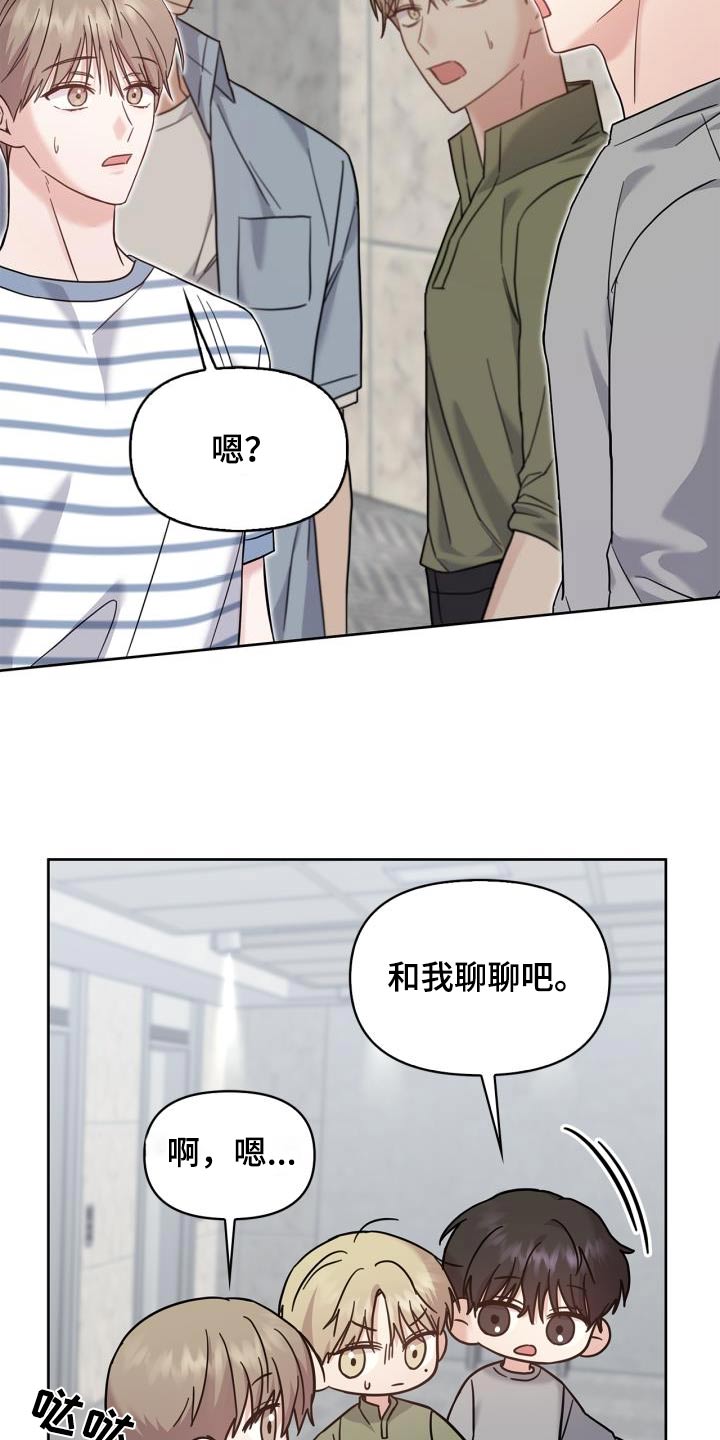 能力伪装者 - 第36话 - 第9张图